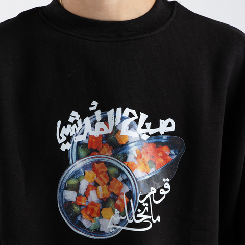 Sabah El Torshy Morning Market sweatshirt – black boxy midi cropped fit with colorful silk-screen front print, BTX x Nada Sultan
